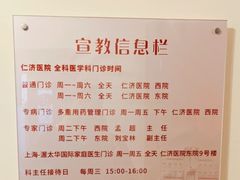 -上海交通大学医学院附属仁济医院(西院)