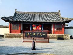 -商丘古城-应天书院