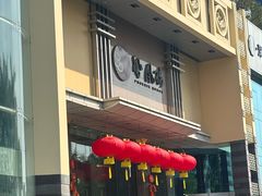 -凤凰楼酒家·粤宴点心(华强北店)
