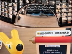 -海德温泉生活馆(朝阳大悦城店)