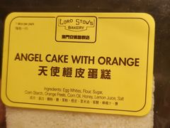 天使橙皮蛋糕-安德鲁饼店(总店)