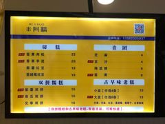 -米阿糯糕团•酒酿•甜品(莫愁店)