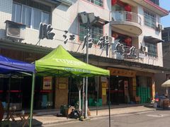 -临江后街鳝丝(临江店)