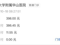 -复旦大学附属华山医院(总院)