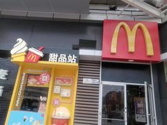 -麦当劳(志健广场店)