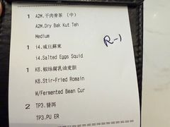 -新峰肉骨茶(总店)