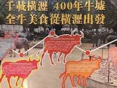 -横沥牛庄(总店)