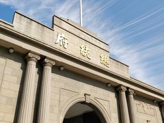 -南京中国近代史遗址博物馆(南京总统府)