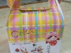 -甜甜蛋糕店(幸福街店)
