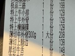 -炼火烤肉店