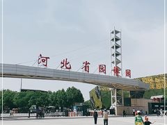 -河北省园博园