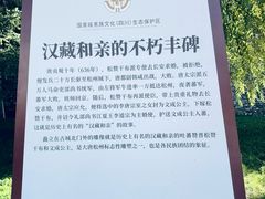 -松州古城