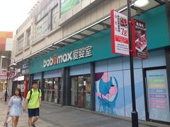 -万达广场(江桥店)