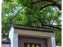 -桃源居(蠡园店)