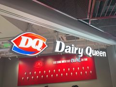 -DQ·蛋糕·冰淇淋(徐东销品茂店)