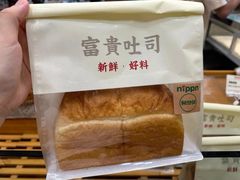 提子奶酥吐司-富贵面包公司(运河店)