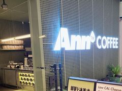 -Ann COFFEE(来福士店)