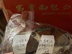 -富贵面包公司(运河店)