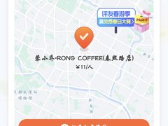 -蓉小乔·RONG COFFEE(春熙路店)