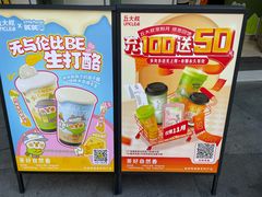 门面-丘大叔柠檬茶(乐峰广场分店)