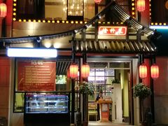 门面-俭朴菜(鲁磨路店)