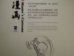 -张乐平故居