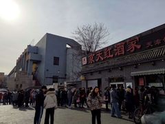 -京天红酒家(虎坊路店)
