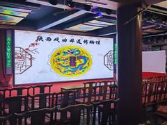 -陕西戏曲非遗博物馆