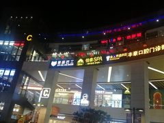-浦江城市生活广场(江月路店)
