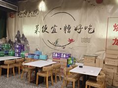 -孙府大院(步行街店)