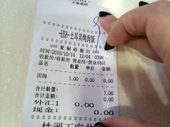 账单-Fan!烤肉饭(王府·星mall店)