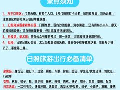 -日照灯塔风景区