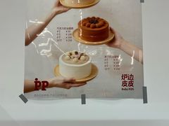 -来噻布布 Lets BUBU