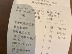-CHIC1699远洋私厨