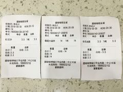账单-圆碌碌甜品屋(二中店)