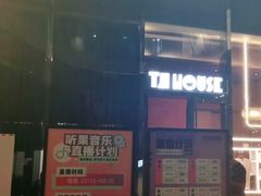 -TZ House音乐现场(来福士中心店)
