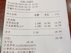 账单-老半斋(福州路店)