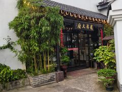 -冯家大院·地道龙游土菜