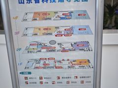 -山东省科技馆(新馆)