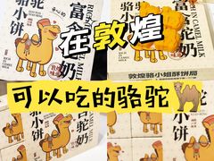 -敦煌夜市