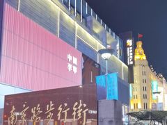 -南京路步行街