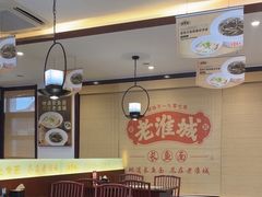 -老淮城·长鱼面(河下古镇店)