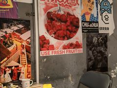 -王歘歘·chuǎ火锅(五道营店)