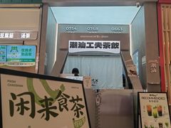 -茶月山·潮汕工夫茶饮(乐峰广场店)