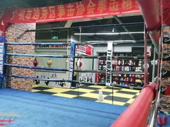 -拳盛时代拳击俱乐部(北京路店)