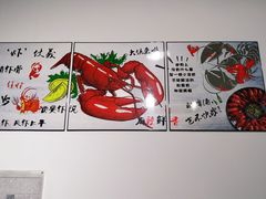 -庾氏龙虾馆(多弗汇店)