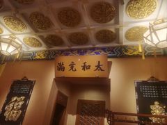 -全聚德(前门店)