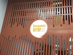-银泉图文广告快印连锁(漕河泾店)