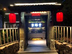 -聚缘堂·海鲜私房菜(松岭路店)