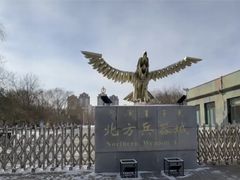 -北方兵器城